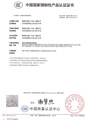 0818 3C認證.pdf-img-3-0