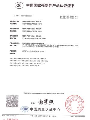 0818 3C認證.pdf-img-5-0